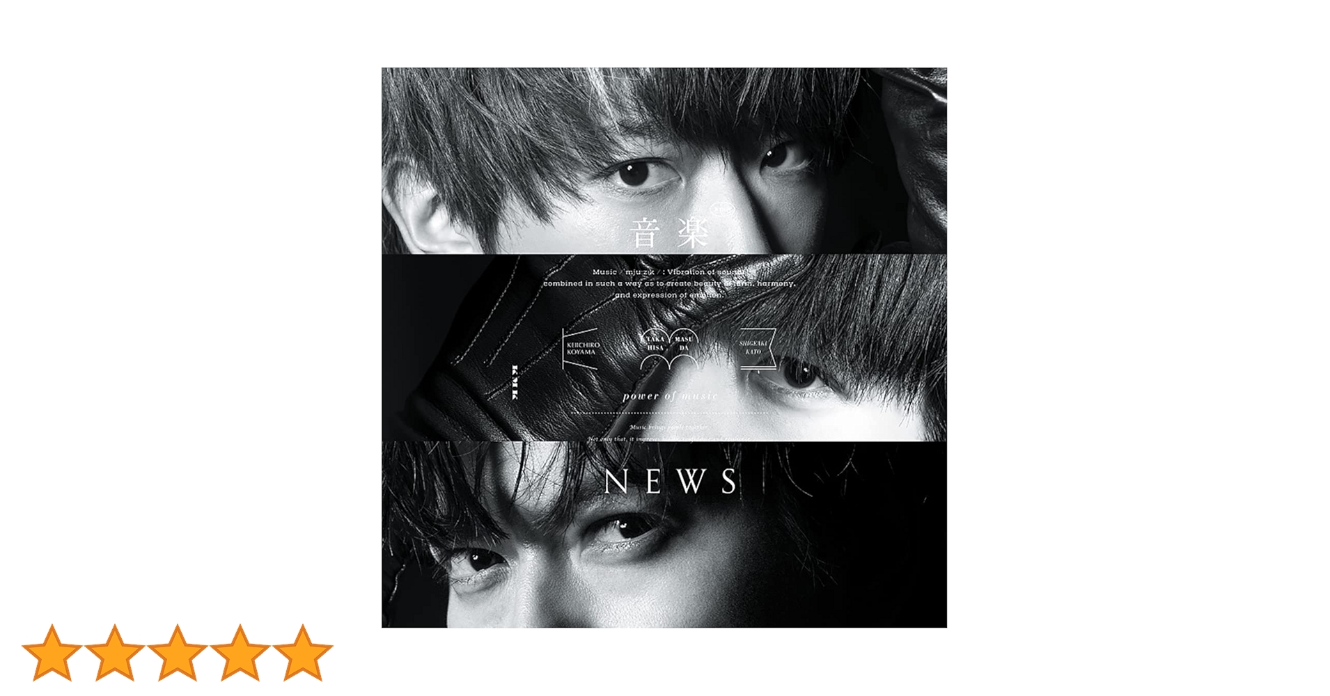 NEWS 音楽 音楽 -2nd Movement-｜NEWS｜ELOV-Label